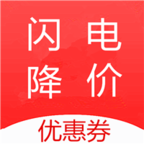 闪电降价优惠券app下载-闪电降价优惠券v0.0.1 安卓版