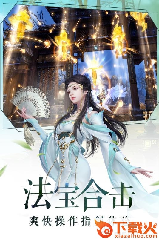 焚天苍穹截图1
