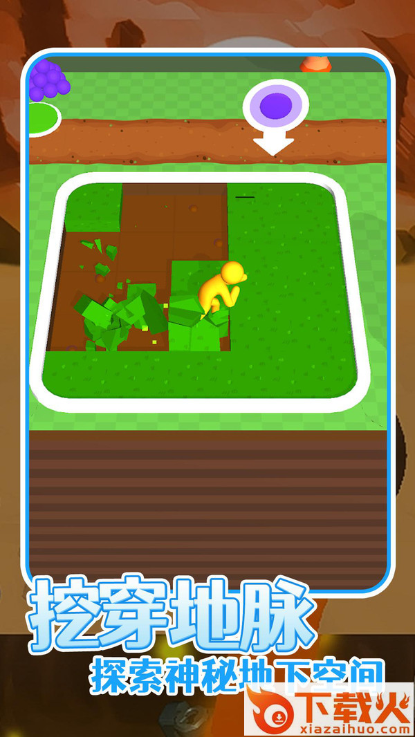 是男人就挖一百层 v9.6.0.0 安卓版截图1