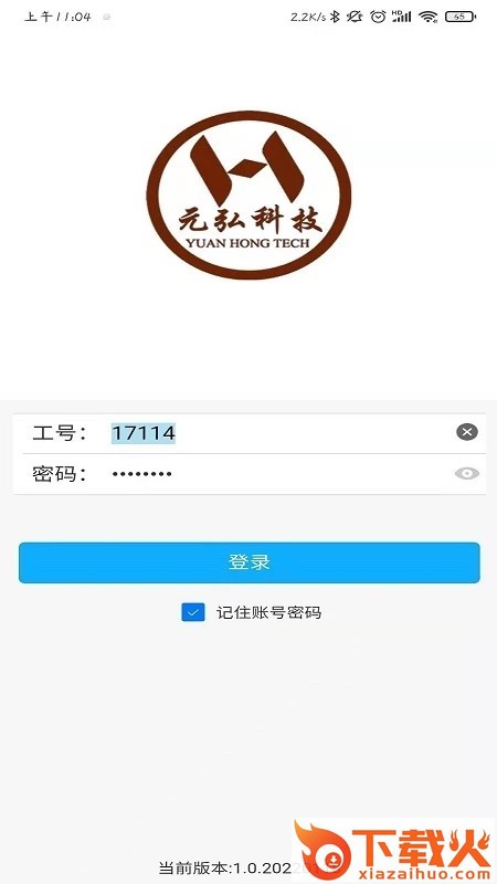 元弘app截图1