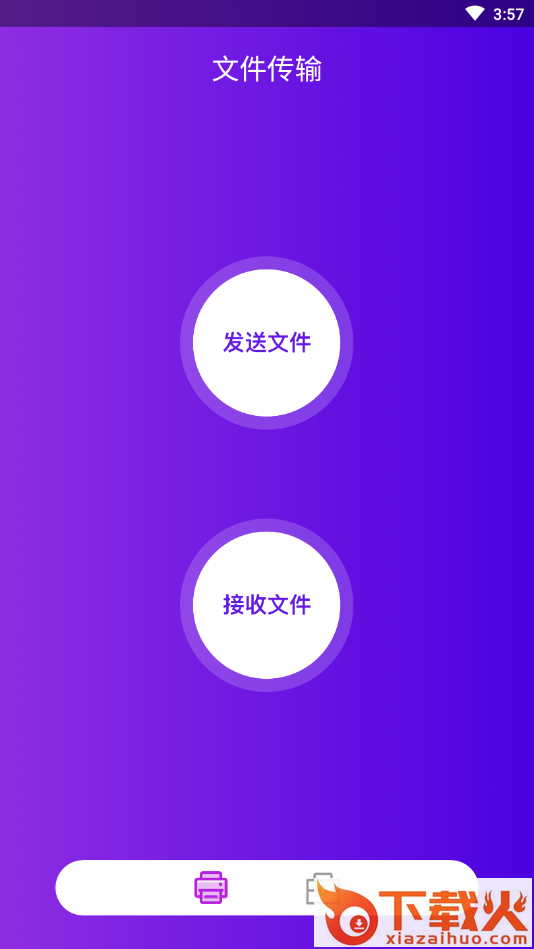 互传-极速版截图2