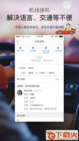 海外宝截图1