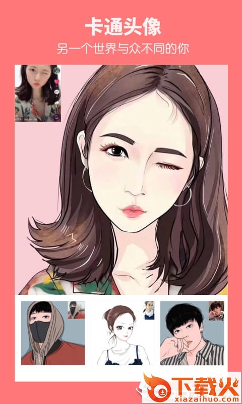 画壁纸头像截图2