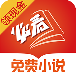 领现金必看小说免费下载-必看小说赚钱版v1.47.22 安卓版