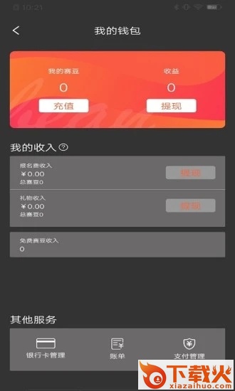 赛吧app(赛事视频)截图1