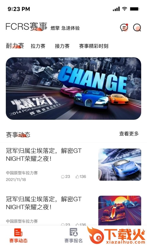 FCRS截图2