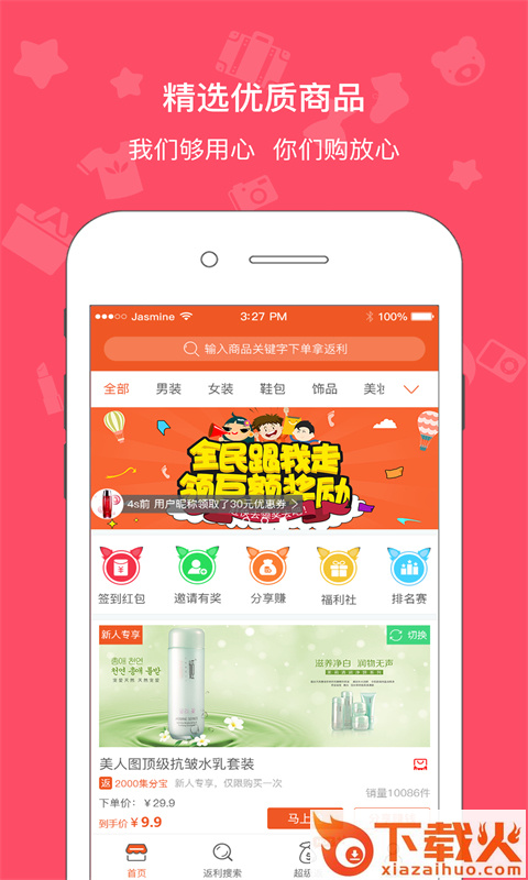 我买安卓版截图1