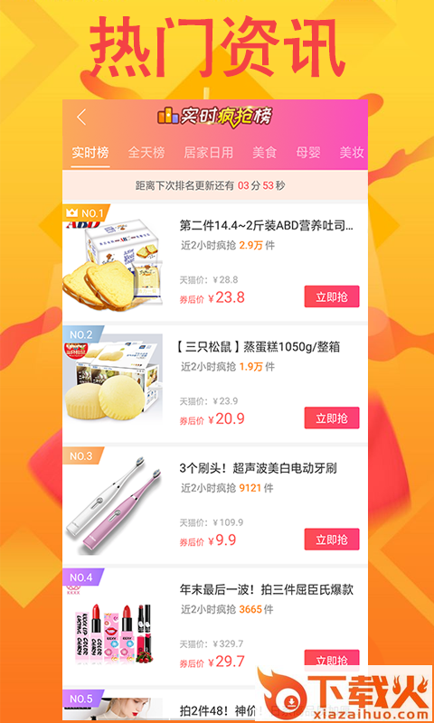 福利中心购物截图1