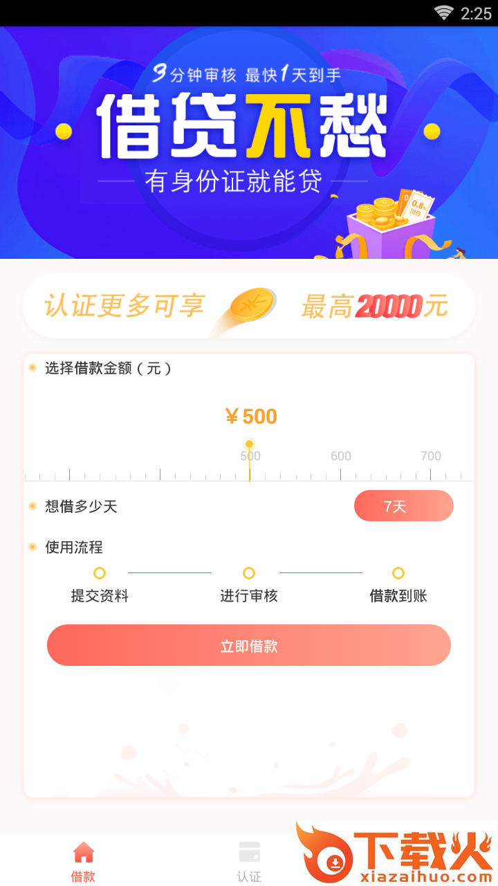 大花钱包截图2