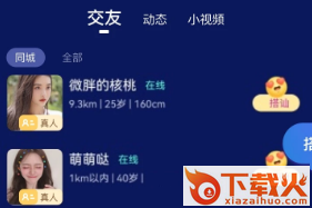 果尤交友app v2.3.2.0 手机版截图3