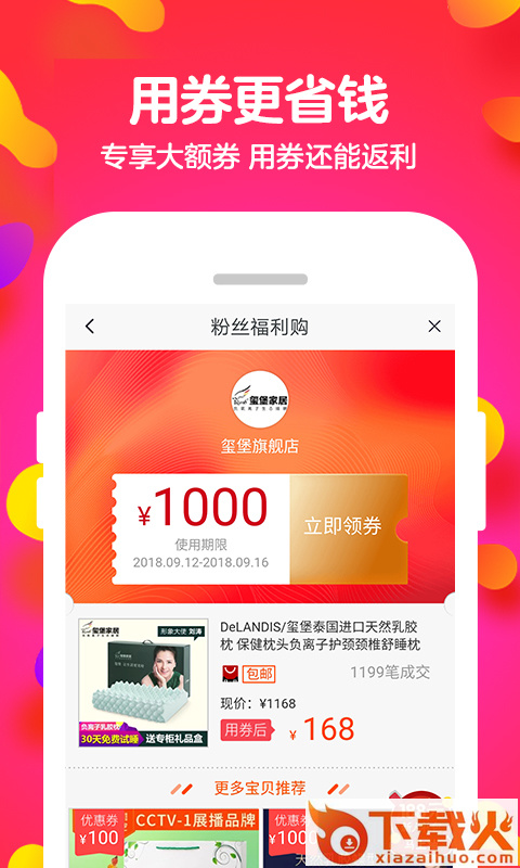 多优宝截图1