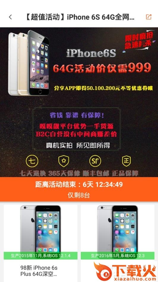 嘎嘎靓-码蚁刷刷截图2