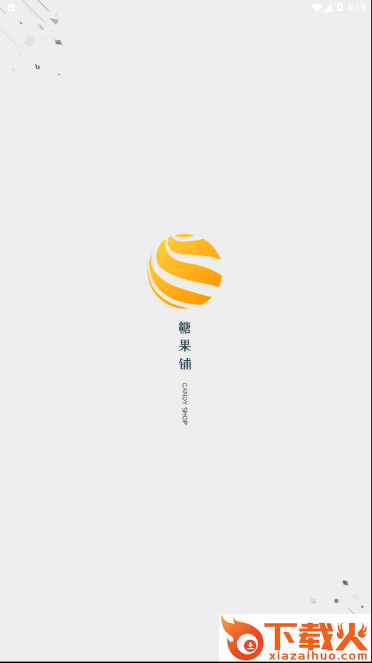 糖果铺截图1