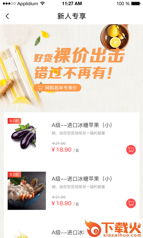 菜小匠截图1