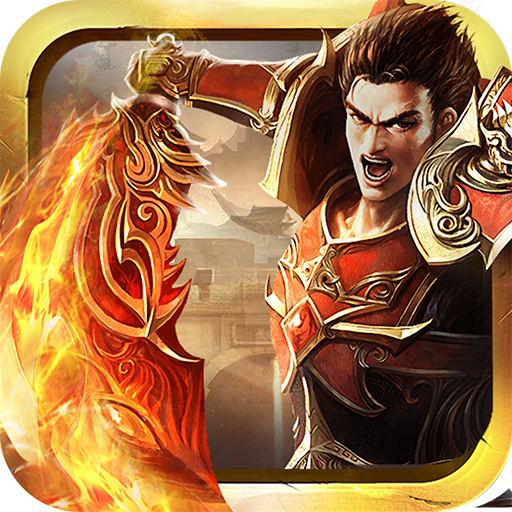 仙魔神域九游版 v2.5 安卓版