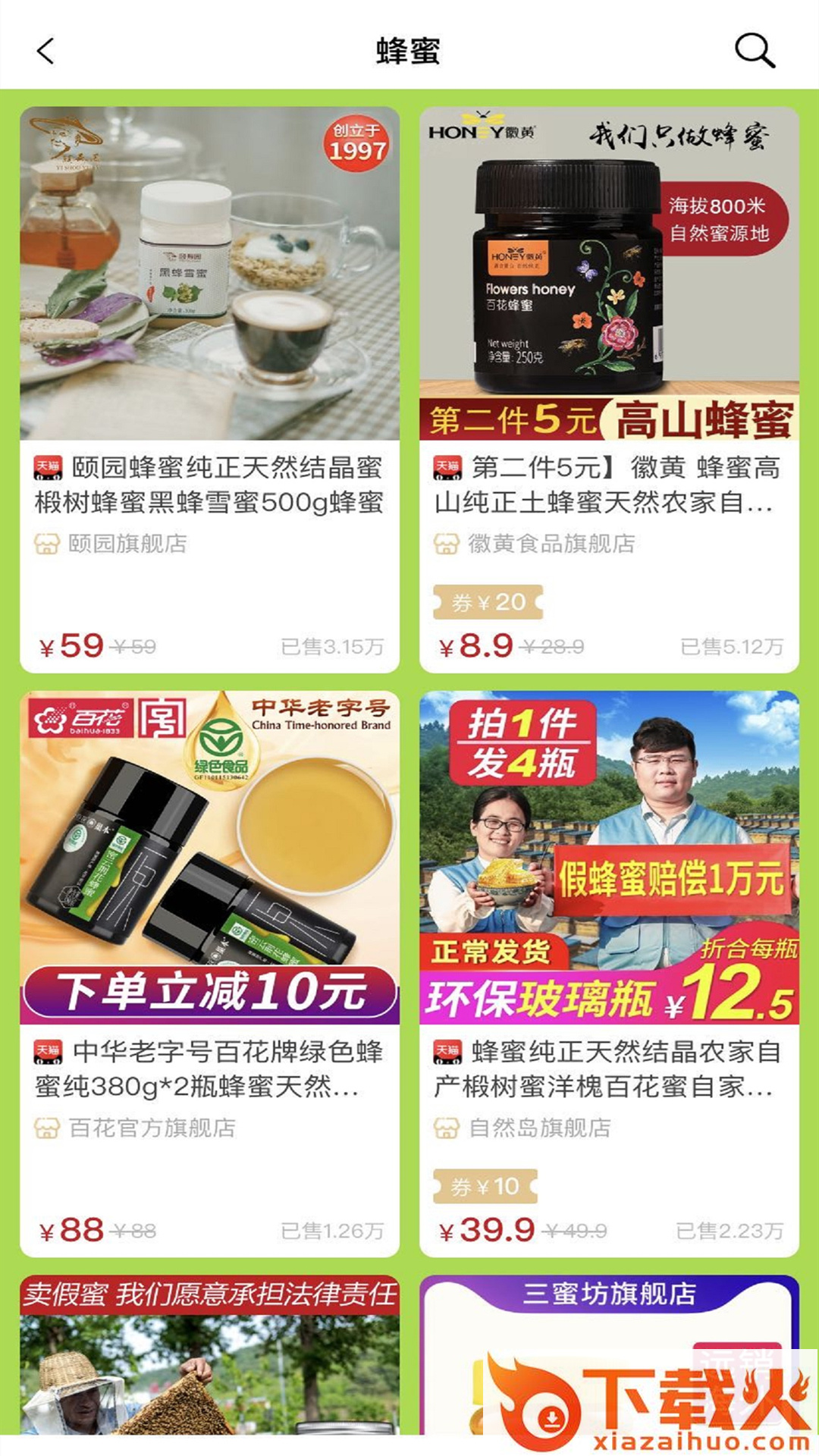 海豚生活截图1