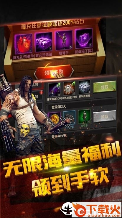 末日启示录唯爱版截图1