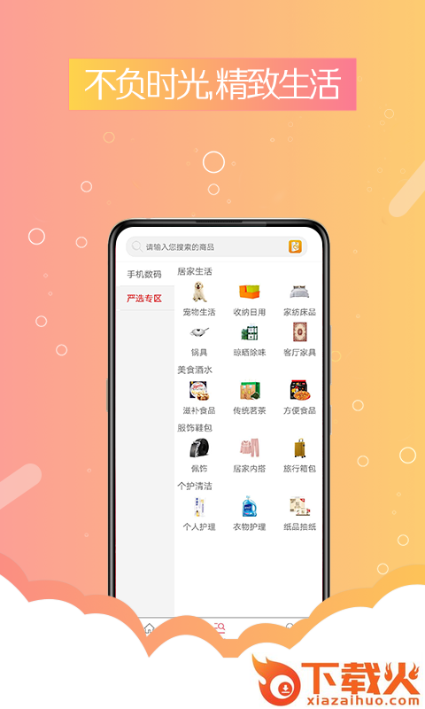 糖库商城截图2
