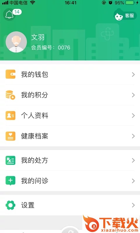 山屿海医生截图2