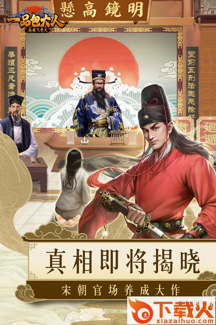 麻雀飞青天小米版截图2