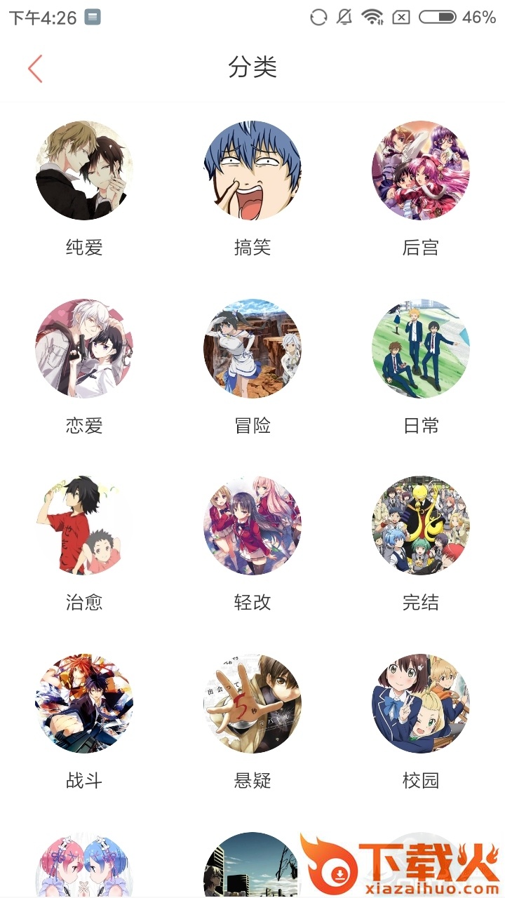 星辰漫画截图1