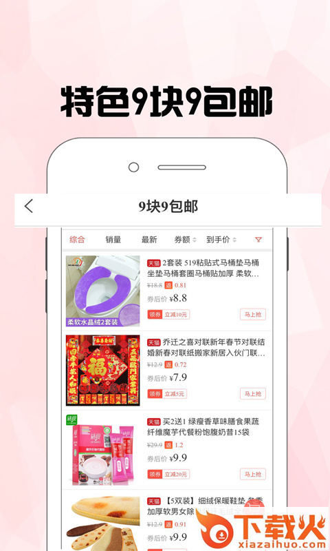 划算呗截图2