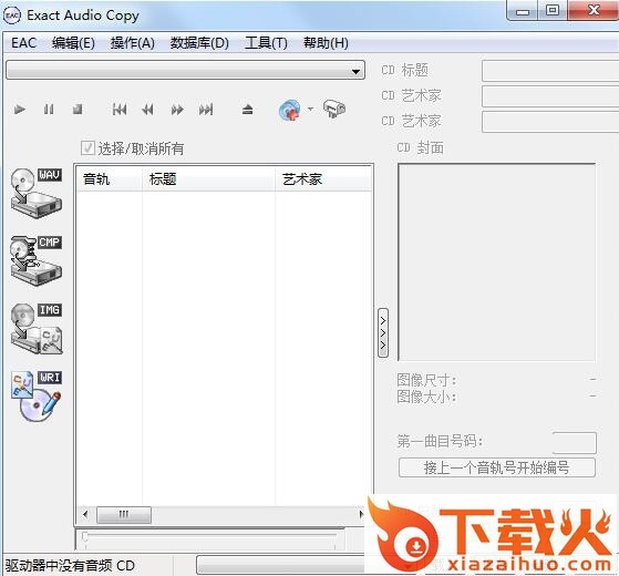 exact audio copy下载