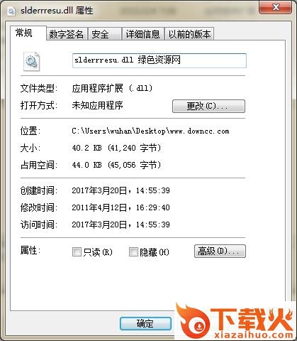 slderrresu.dll下载