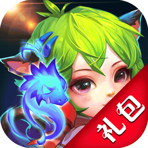 萝莉小精灵礼包下载-萝莉小精灵特权礼包下载v1.0 安卓版