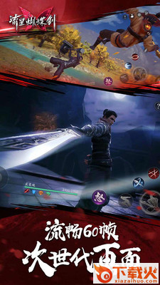 武侠吃鸡游戏 v1.0.0 安卓版截图1