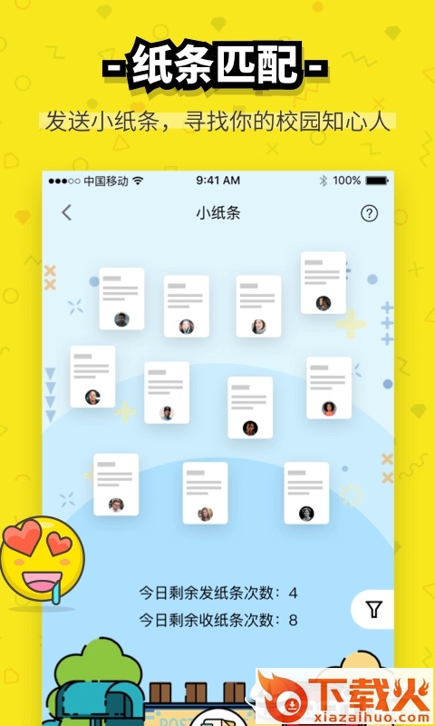 芒果校园截图2