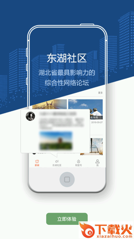 荆楚网截图1