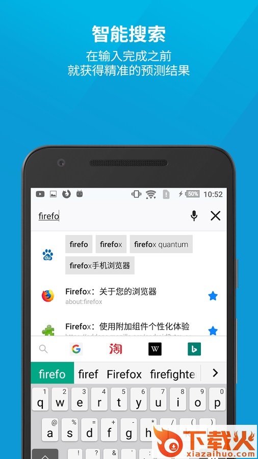 Firefox火狐浏览器手机版截图1