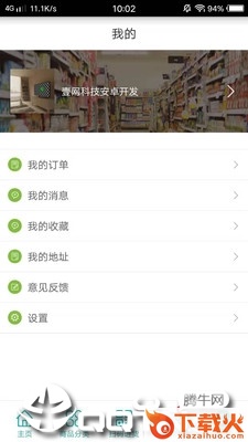 南北码头截图1