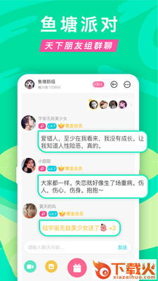 正宗漂流瓶app截图1