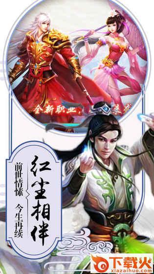 武动九天异兽录九游版 v5.14.0 安卓版截图2