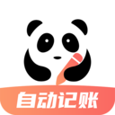 熊猫自动记账软件-熊猫记账官方下载v2.1.0.9.05 手机版