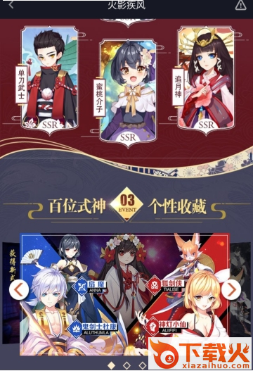 火影疾风截图1