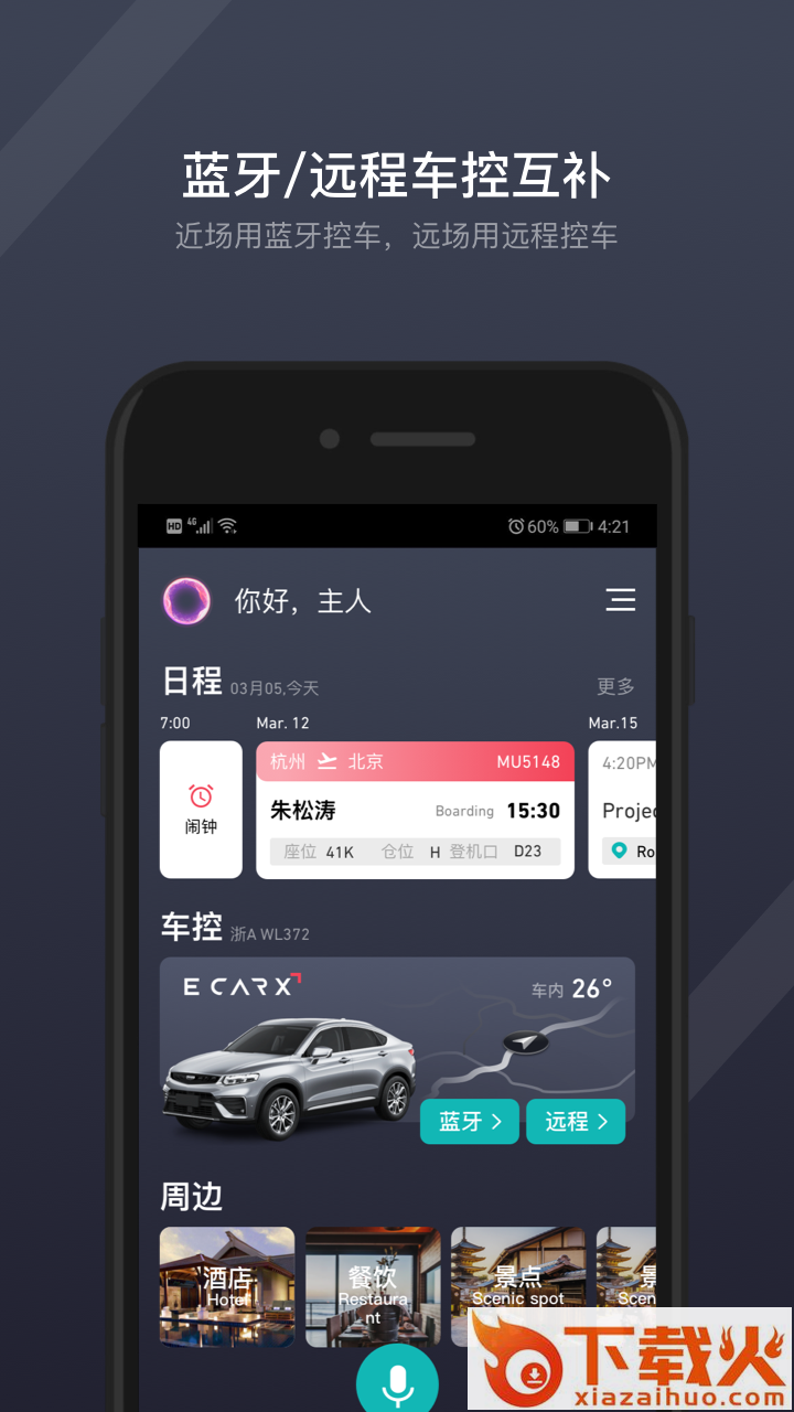 GKUI app截图1
