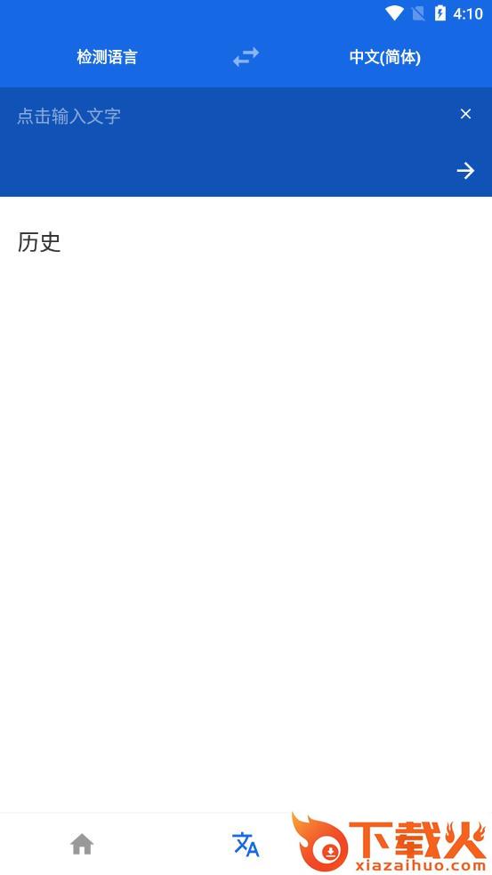 屏幕文字复制app v3.2.532 安卓版截图2
