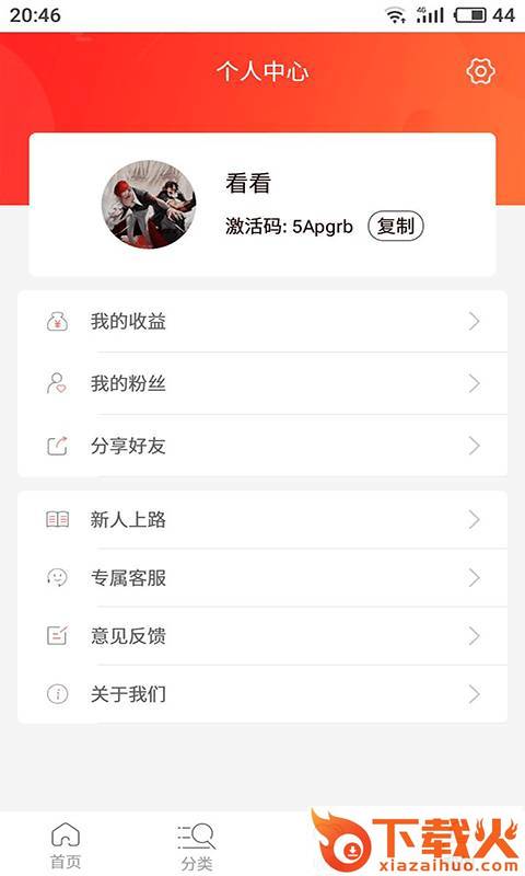 券联盟app截图2