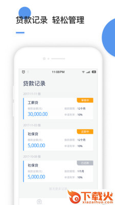 麦麦提普惠app截图2
