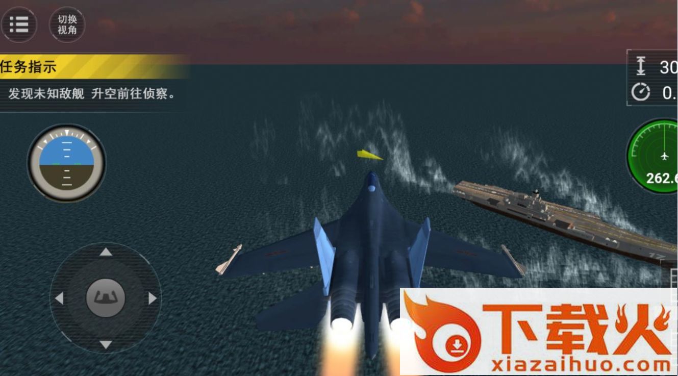 舰载机模拟器手机版 v1.0.1 安卓版截图1