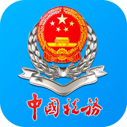 龙江税务app v5.6.2 最新版 龙江税务app v5.6.2 最新版