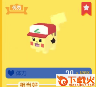 宝可梦大探险国服版截图3