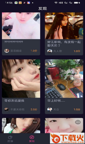 每聊截图3