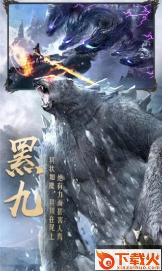 天影奇缘之昆仑诀截图1