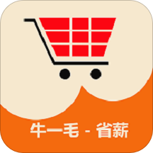 牛一毛省薪安卓版下载-牛一毛省薪appv4.50.0 最新版