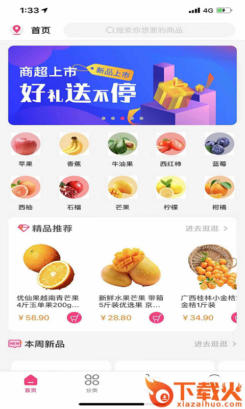 哩哩喵截图3