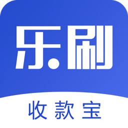 乐刷收款宝app官方下载-乐刷收款宝v1.0 安卓版